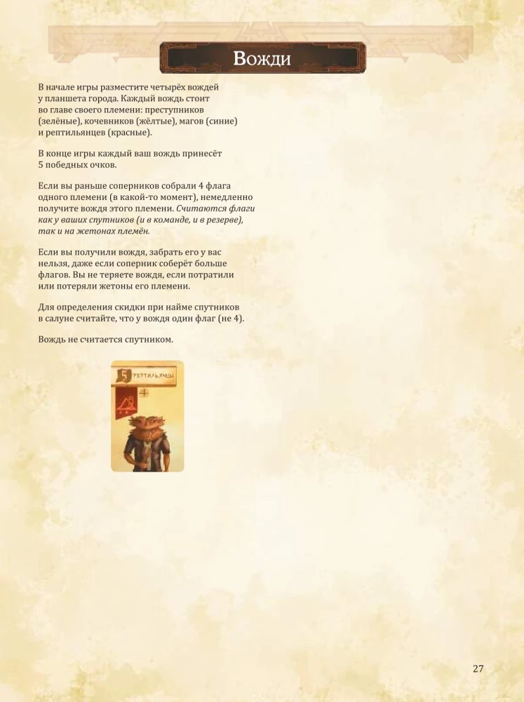 Tabletop Game - Farther and Closer